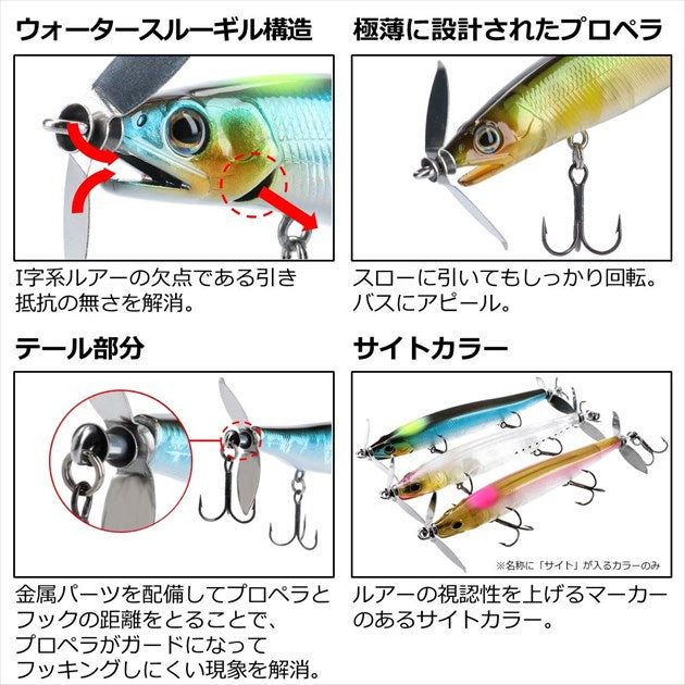 Daiwa Seabass Lure Gastonade 88S Inakko