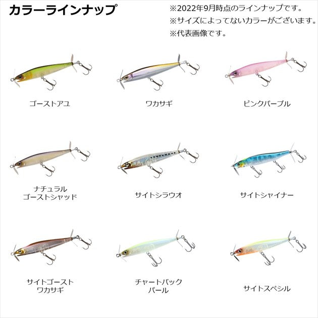 Daiwa Seabass Lure Gastonade 88S Inakko