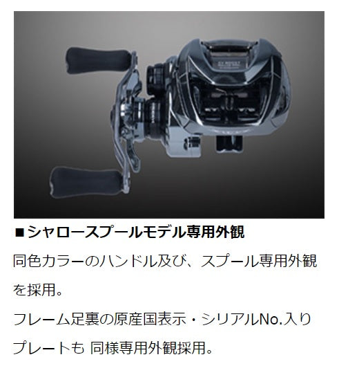 Daiwa 22 Steez Limited SV TW 1000S-XH(Right)