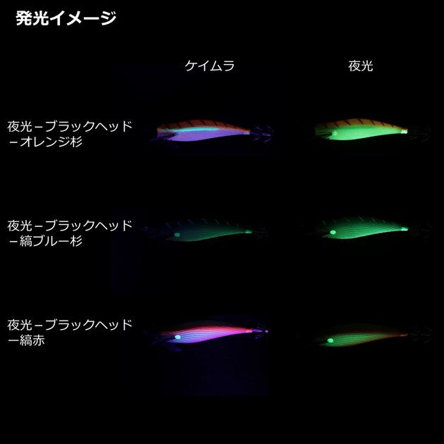 Daiwa Egi Emeraldas Boat II #3.5 (30g) Luminous - Black Head/Orange Cedar