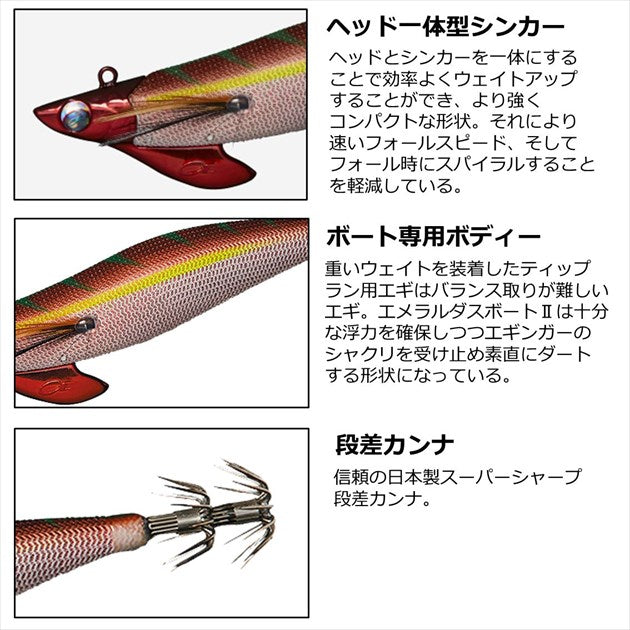 Daiwa Egi Emeraldas Boat II RV #3 (35g) Luminous - Glow Head/Glitter Luminous