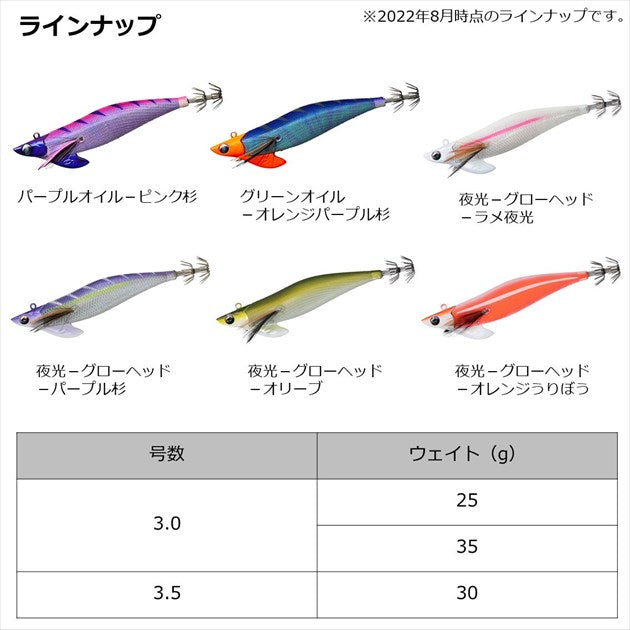 Daiwa Egi Emeraldas Boat II RV #3 (25g) Luminous - Glow Head/Glitter Luminous