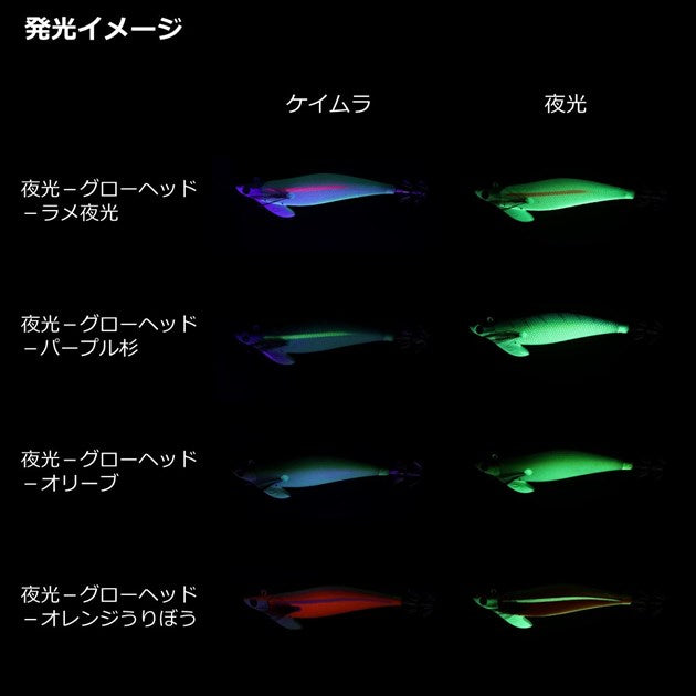 Daiwa Egi Emeraldas Boat II RV #3 (25g) Luminous - Glow Head/Glitter Luminous