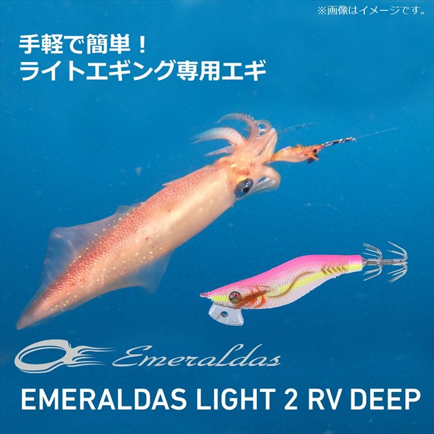 Daiwa Egi Emeraldas Light 2 RV Deep #2.5 Hologram - Flickering Flash