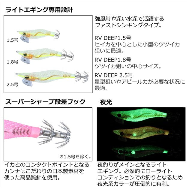 Daiwa Egi Emeraldas Light 2 RV Deep #2.5 Hologram - Flickering Flash