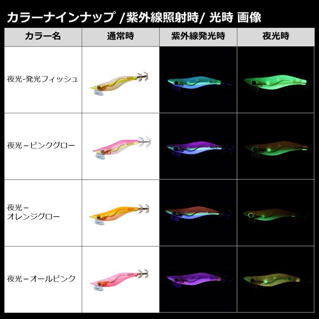 Daiwa Egi Emeraldas Light 2 RV Deep #2.5 Hologram - Flickering Flash