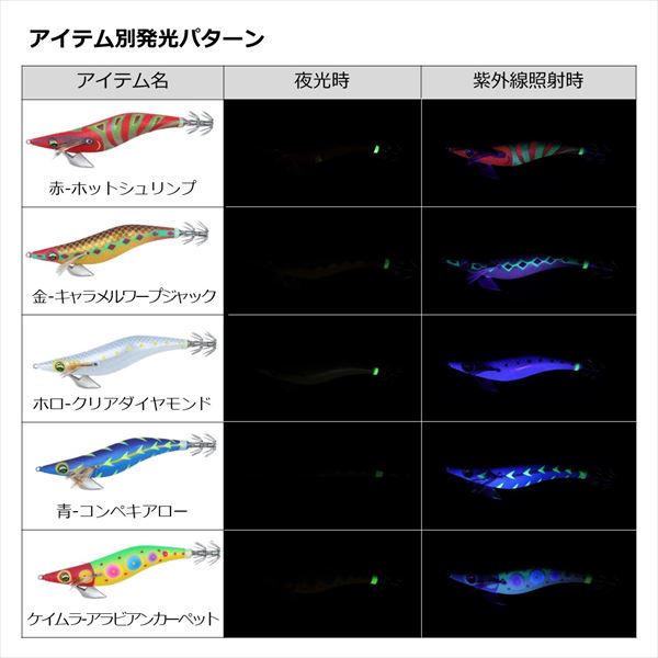 Daiwa Egi Emeraldas Peak Type S #3.0 UV luminous-Azare Shrimp