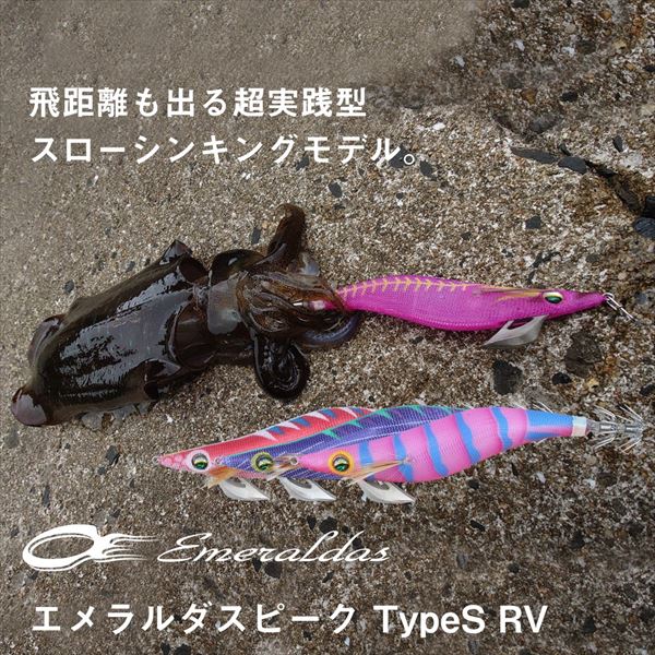 Daiwa Egi Emeraldas Peak Type S RV #2.5 Luminous - Knight Cucumber