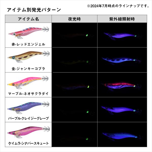 Daiwa Egi Emeraldas Peak Type S RV #2.5 UV - Cinnaverse Cute