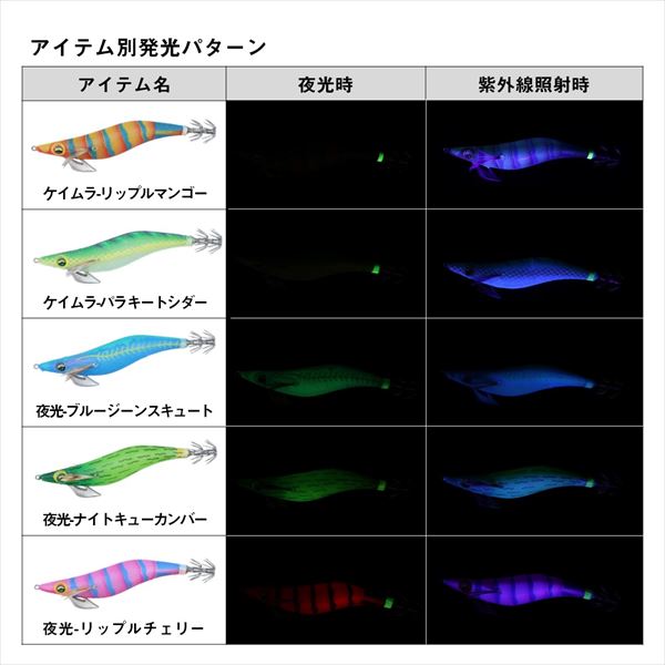 thumbnail image 2 of Daiwa Egi Emeraldas Fall LC Rattle 2.5 - Fishing Lure 2 of 12