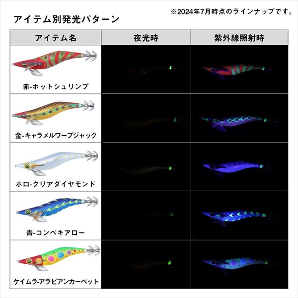 Daiwa Egi Emeraldas Peak Type S #2.5 Luminous - Pinky Night Arrow