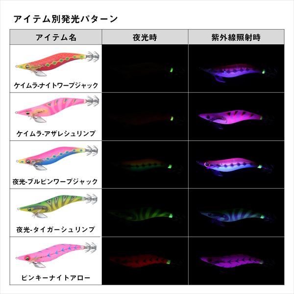 Daiwa Egi Emeraldas Peak Type S #2.5 UV - Azalea Shrimp