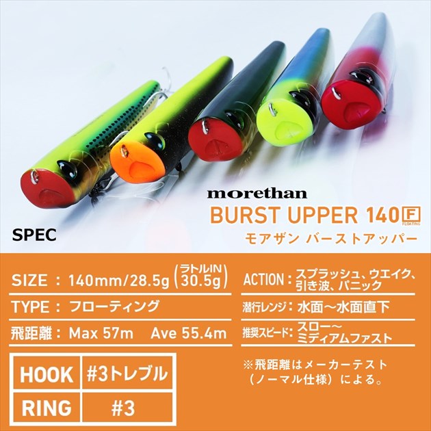 Daiwa Seabass Lure Morethan Burst Upper 140F Rattle inn Midnight Moon