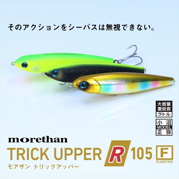 Daiwa Seabass Lure Morethan Trick Upper R 105F W Gold Rainbow