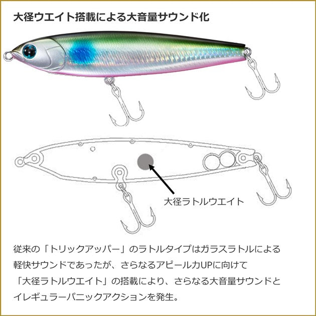 Daiwa Seabass Lure Morethan Trick Upper R 105F W Gold Rainbow