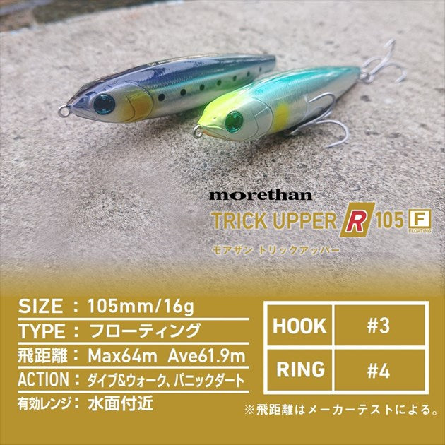 Daiwa Seabass Lure Morethan Trick Upper R 105F W Gold Rainbow