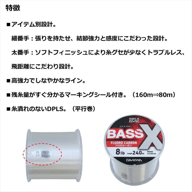 Daiwa Bass X Fluorocarbon 3lb 240m