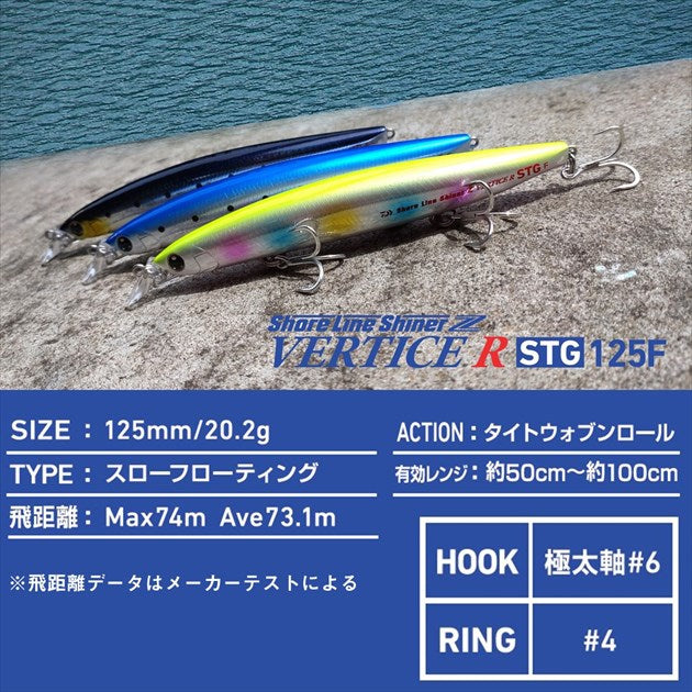 Daiwa Seabass Lure Shoreline Shiner-Z Vertice R STG 125F Clear Adele Keimura Shirasu