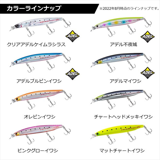 Daiwa Seabass Lure Shoreline Shiner-Z Vertice R STG 125F Clear Adele Keimura Shirasu