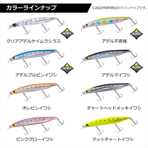 Daiwa Seabass Lure Shoreline Shiner-Z Vertice R STG 125S Clear Adele Keimura Shirasu