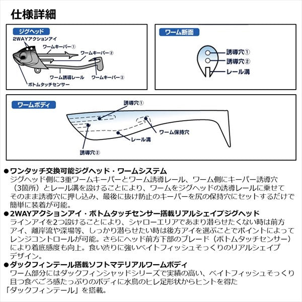 Daiwa Warm Rodem Spare Body 3 inch Hiramecchart Marble