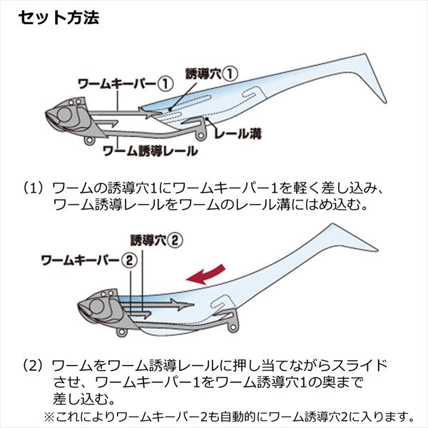 Daiwa Warm Rodem Spare Body 3 inch Real Glow