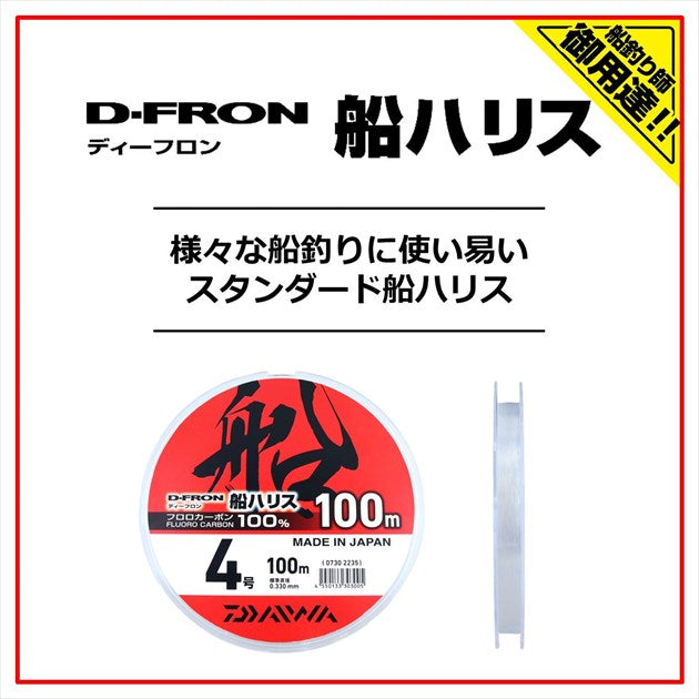 Daiwa D-Fron Boat Harris #1.5 100m