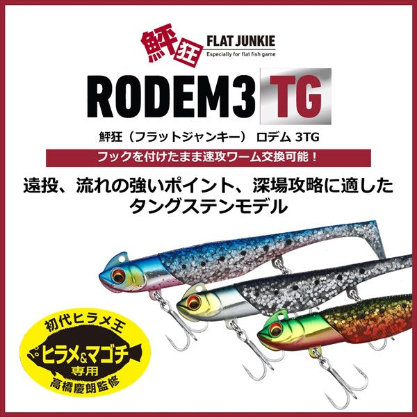 Daiwa Warm Morethanthan Rodem 3TG 30g Hiramecchart Marble