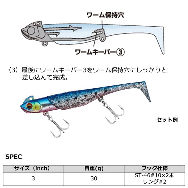 Daiwa Warm Morethanthan Rodem 3TG 30g Hiramecchart Marble