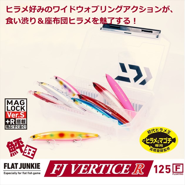 Daiwa Seabass Lure Flat Junkie Vertice R 125F Adel Chart Marble