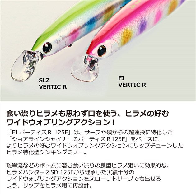 Daiwa Seabass Lure Flat Junkie Vertice R 125F Adele Red Gold Pinkberry