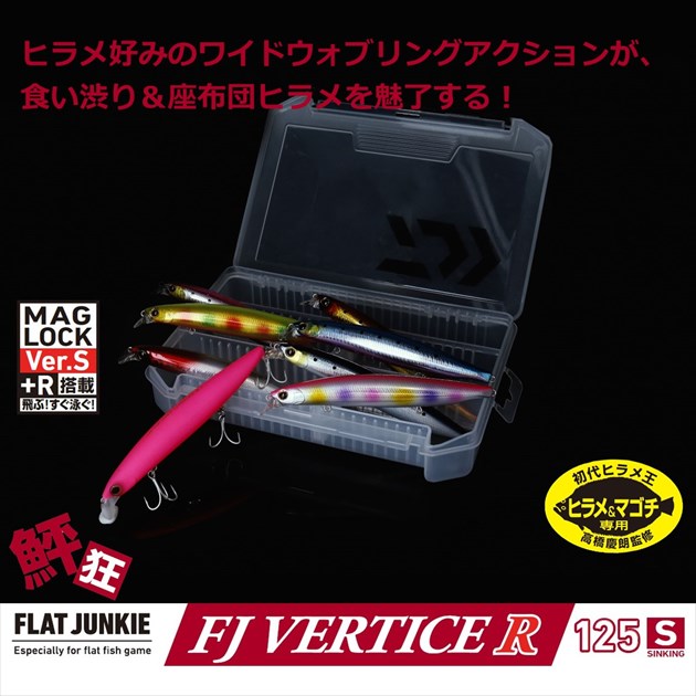 Daiwa Seabass Lure Flat Junkie Vertice R 125S Adel Chart Marble