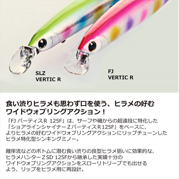 Daiwa Seabass Lure Flat Junkie Vertice R 125S Redhead Glowberry