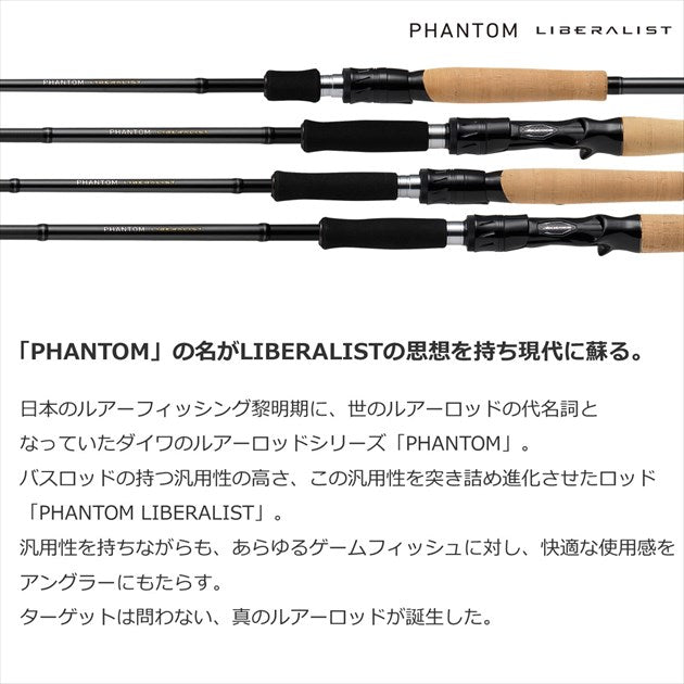 Daiwa Phantom Liberalist 803M+RSB (Baitcasting 3 Piece)