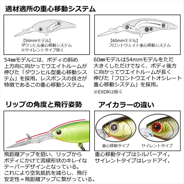 Daiwa Bass Lure Steez Shad 54SP-MR Natural Ghost Shad