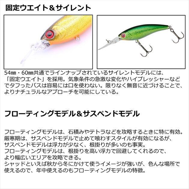 Daiwa Bass Lure Steez Shad 54SP-MR Natural Ghost Shad