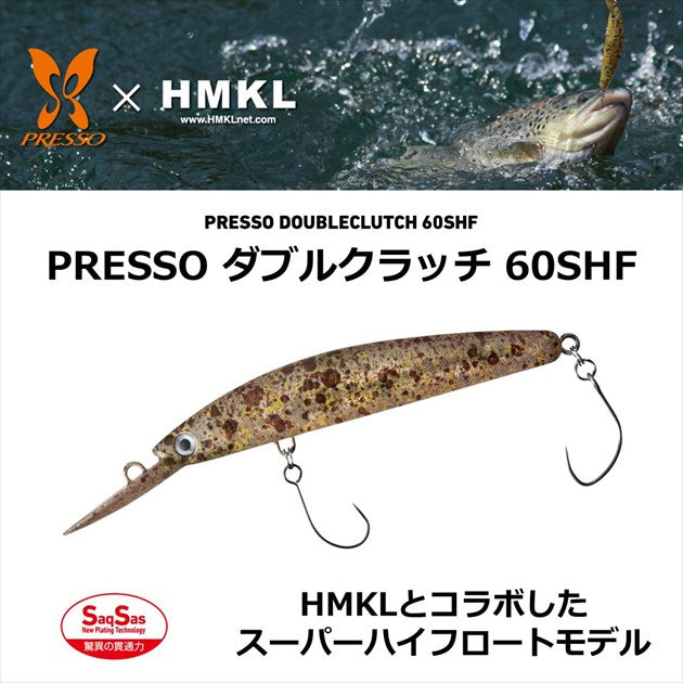 Daiwa Trout Plug Presso Double Clutch 60SHF tuned by HMKL Topping food RG