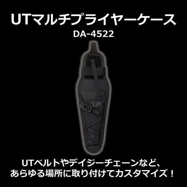 Daiwa DA-4522 UT Multiplier Case Black