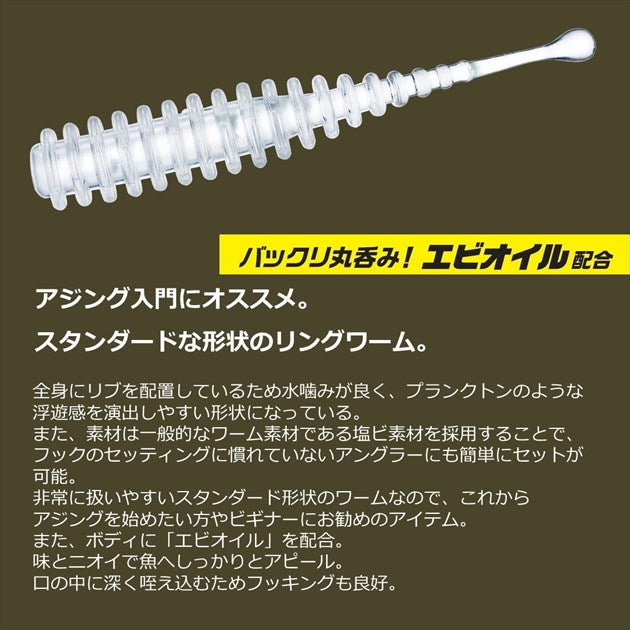 Daiwa Aji Hunter Worm Ring 1.5inch Glow White