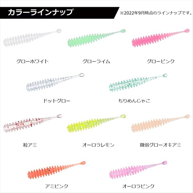 Daiwa Aji Hunter Worm Ring 1.5inch Assorted Pack