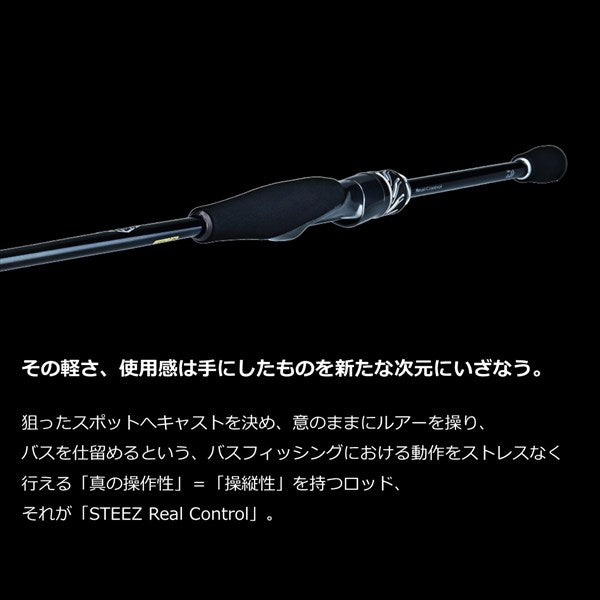 ダイワ　スティーズ　リアルコントロール　C73H-SV-ST Daiwa Steez Real Control C73H-SV / ST (Baitcasting 2 piece)