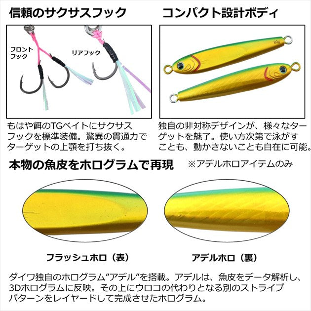 Daiwa Metal Jig TG Bait SLJ 80g Flash Green Gold Real Sardine