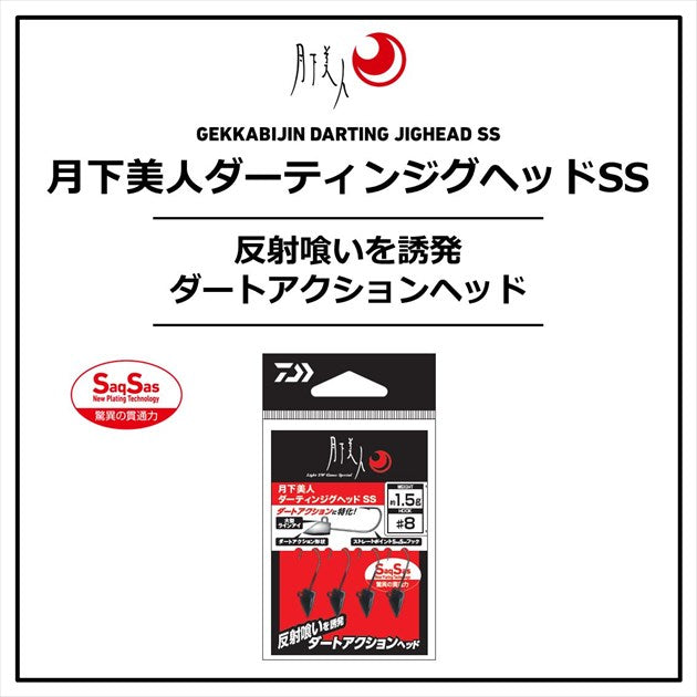 Daiwa Jig Head Gekkabijin Darting Jig Head SS 0.8g #10