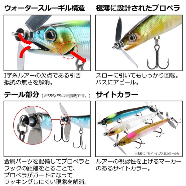 Daiwa Bass Luer Gastonade 55S Ghostore