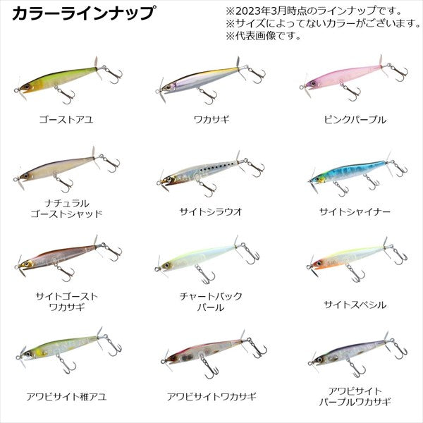 Daiwa Bass Lure Gastonade 55FS Ghostore