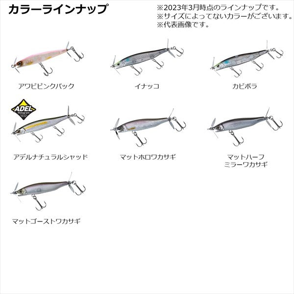 Daiwa Bass Lure Gust Nade 55FS Site Shiner