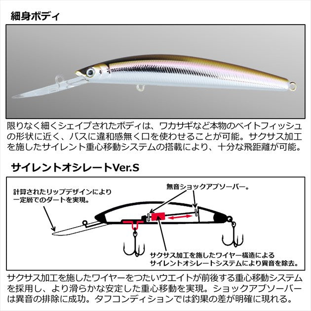 Daiwa Bass Lure Steez Double Clutch 50SP Wakasagi