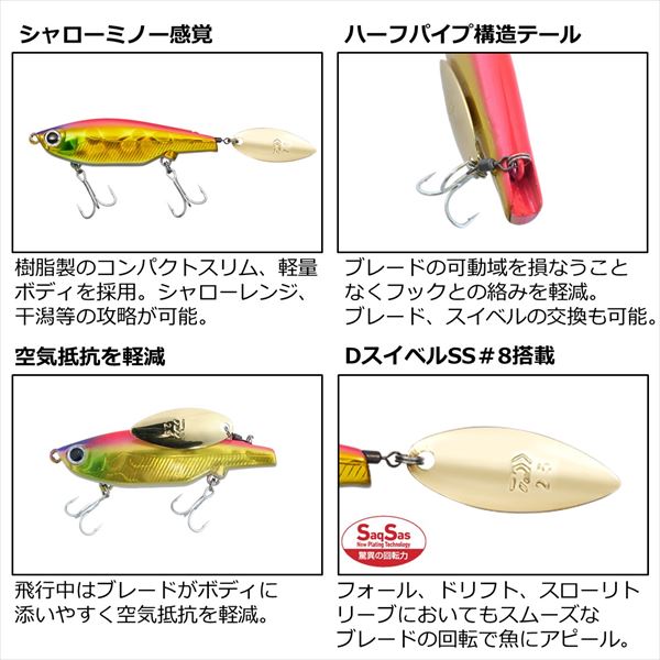 Daiwa Seabass Lure Morethan Shallow Spin 67S Adele Borakono Glowberry