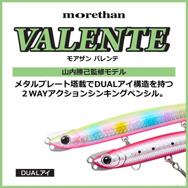 Daiwa Seabass Lure Morethan Valente 115S Glow Bachi Sardine