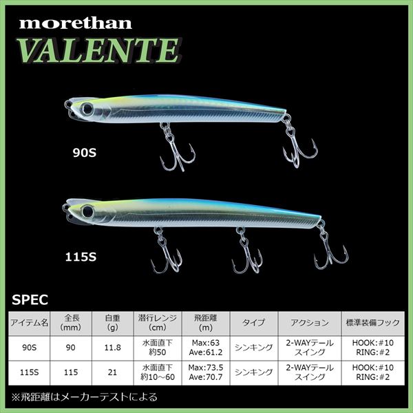 Daiwa Seabass Lure Morethan Valente 115S Glow Bachi Sardine